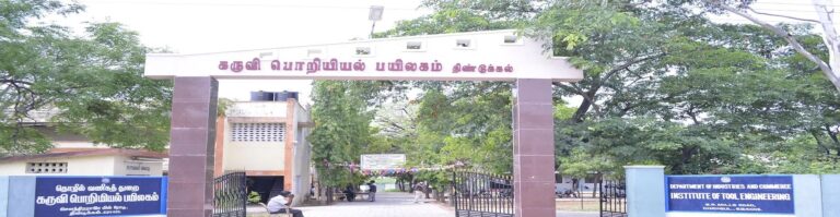 Institute of Tool Engineering [ITE], Dindigul