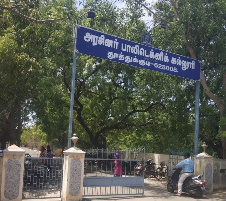 Government Polytechnic College, Palayamkottai Road – Tuticorin